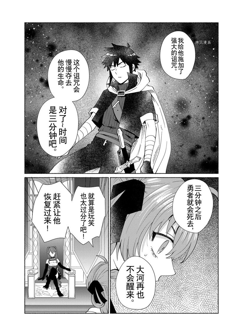 《我转生成为了女主角而基友却成为了勇者》漫画最新章节第44话 试看版免费下拉式在线观看章节第【13】张图片