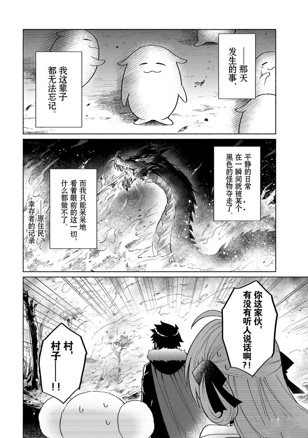 《我转生成为了女主角而基友却成为了勇者》漫画最新章节第17话 试看版免费下拉式在线观看章节第【18】张图片