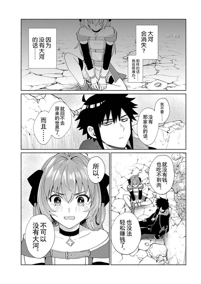 《我转生成为了女主角而基友却成为了勇者》漫画最新章节第38话免费下拉式在线观看章节第【11】张图片