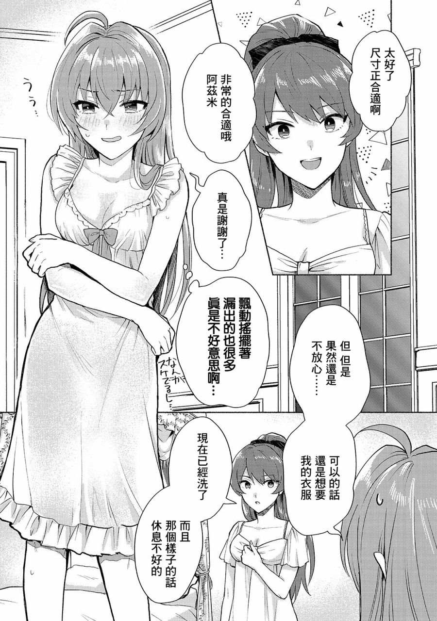 《我转生成为了女主角而基友却成为了勇者》漫画最新章节第10话免费下拉式在线观看章节第【14】张图片