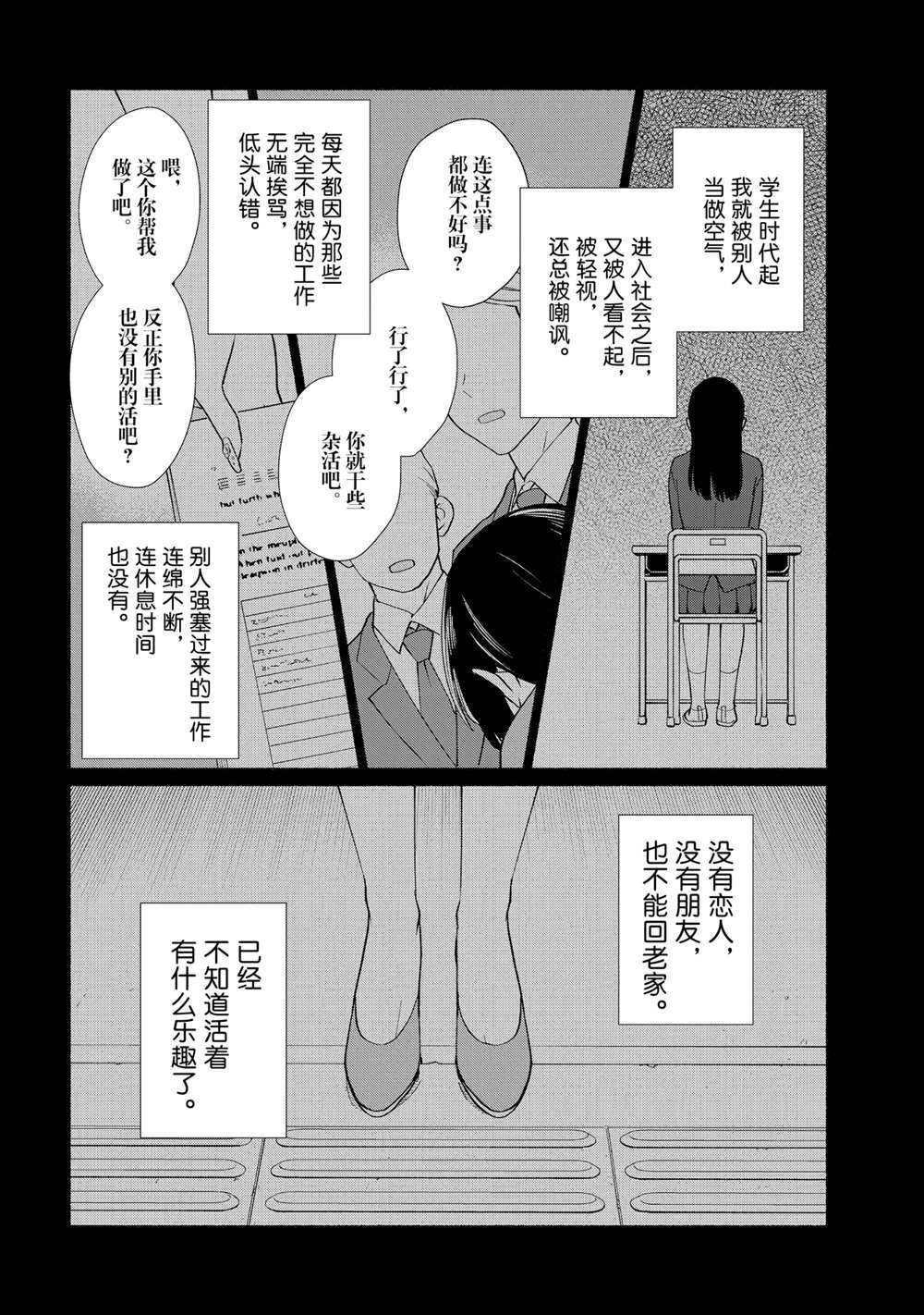 《我转生成为了女主角而基友却成为了勇者》漫画最新章节第29话 试看版免费下拉式在线观看章节第【4】张图片