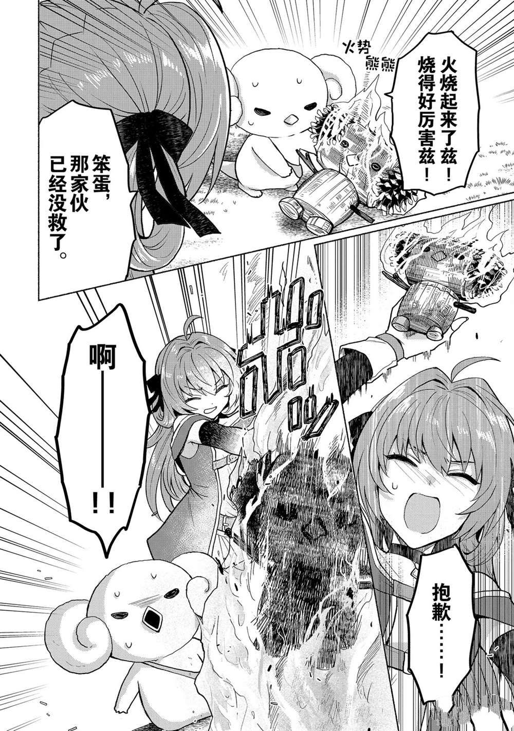 《我转生成为了女主角而基友却成为了勇者》漫画最新章节第12话 试看版免费下拉式在线观看章节第【8】张图片