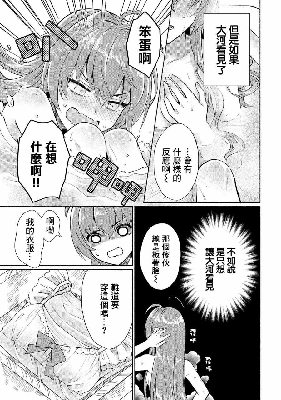 《我转生成为了女主角而基友却成为了勇者》漫画最新章节第10话免费下拉式在线观看章节第【13】张图片