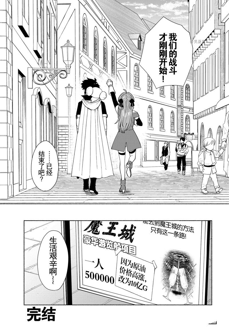 《我转生成为了女主角而基友却成为了勇者》漫画最新章节第45话 试看版免费下拉式在线观看章节第【26】张图片