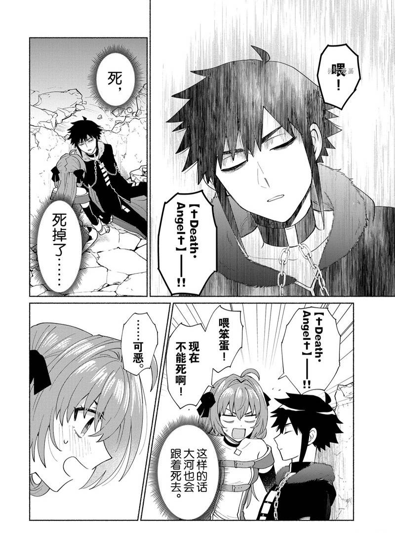 《我转生成为了女主角而基友却成为了勇者》漫画最新章节第38话免费下拉式在线观看章节第【12】张图片