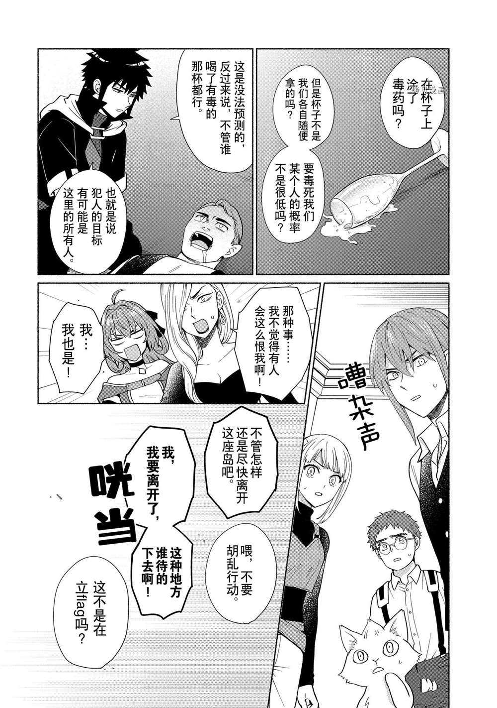 《我转生成为了女主角而基友却成为了勇者》漫画最新章节第32话 试看版免费下拉式在线观看章节第【10】张图片