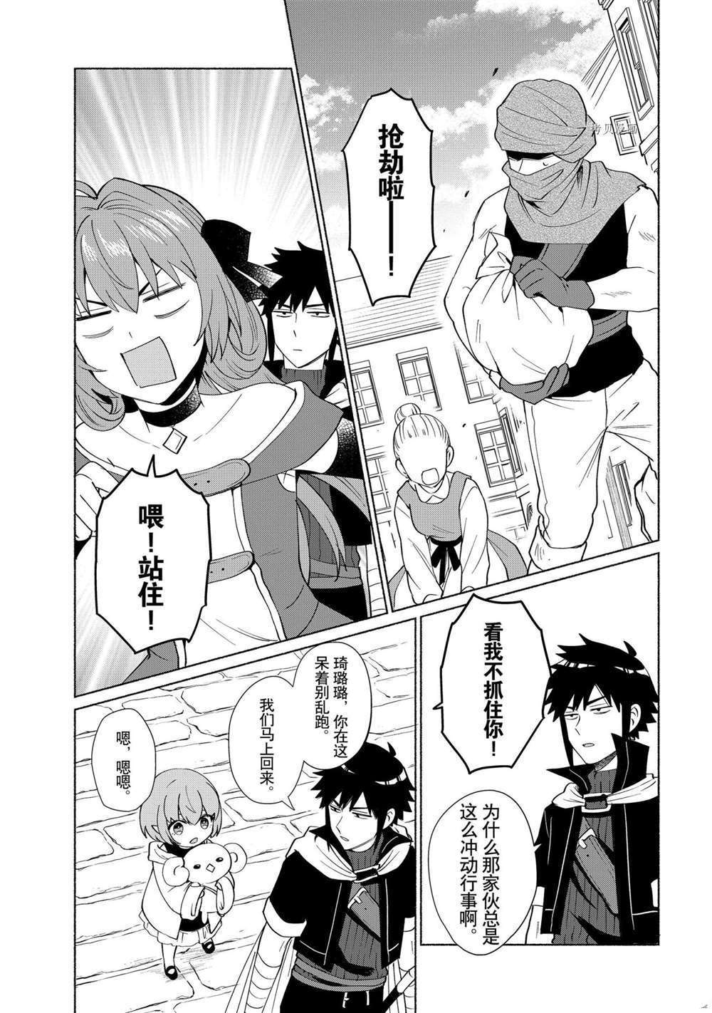 《我转生成为了女主角而基友却成为了勇者》漫画最新章节第36话 试看版免费下拉式在线观看章节第【3】张图片