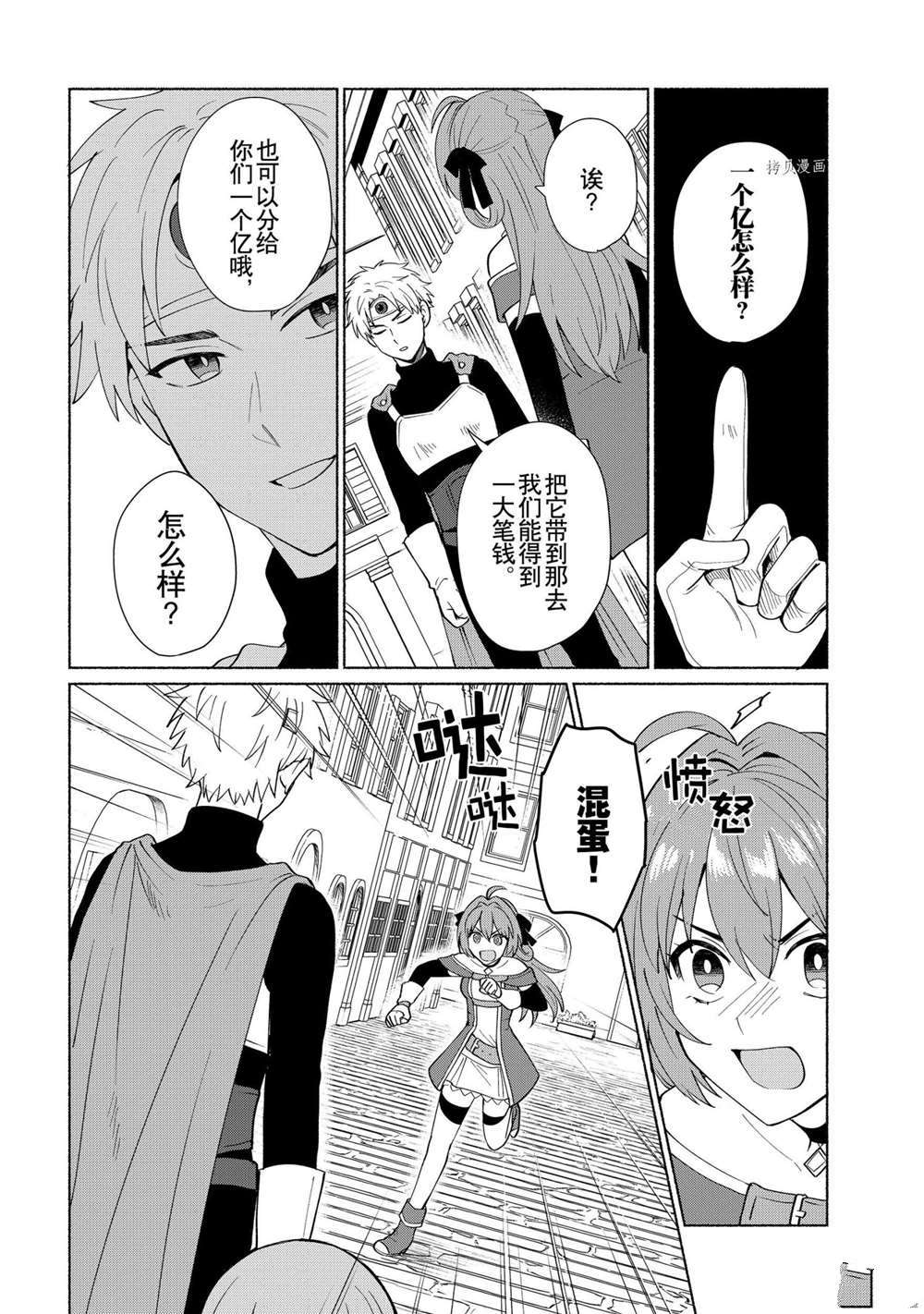 《我转生成为了女主角而基友却成为了勇者》漫画最新章节第36话 试看版免费下拉式在线观看章节第【10】张图片