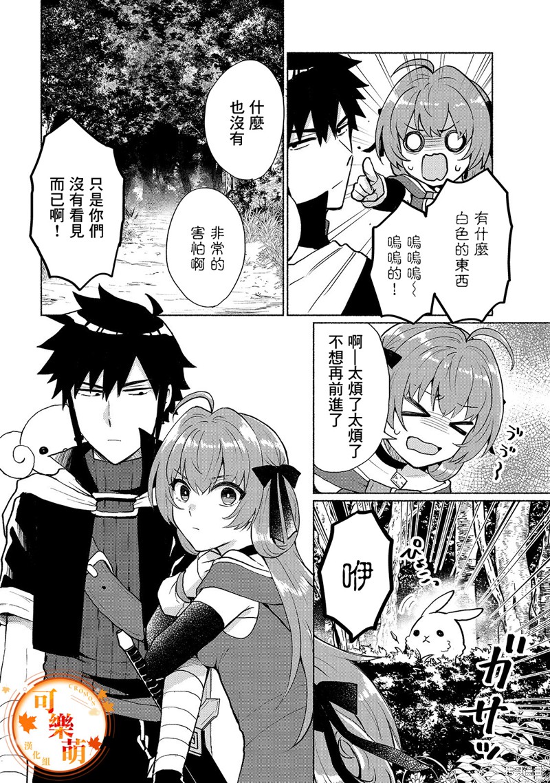 《我转生成为了女主角而基友却成为了勇者》漫画最新章节第6话免费下拉式在线观看章节第【2】张图片