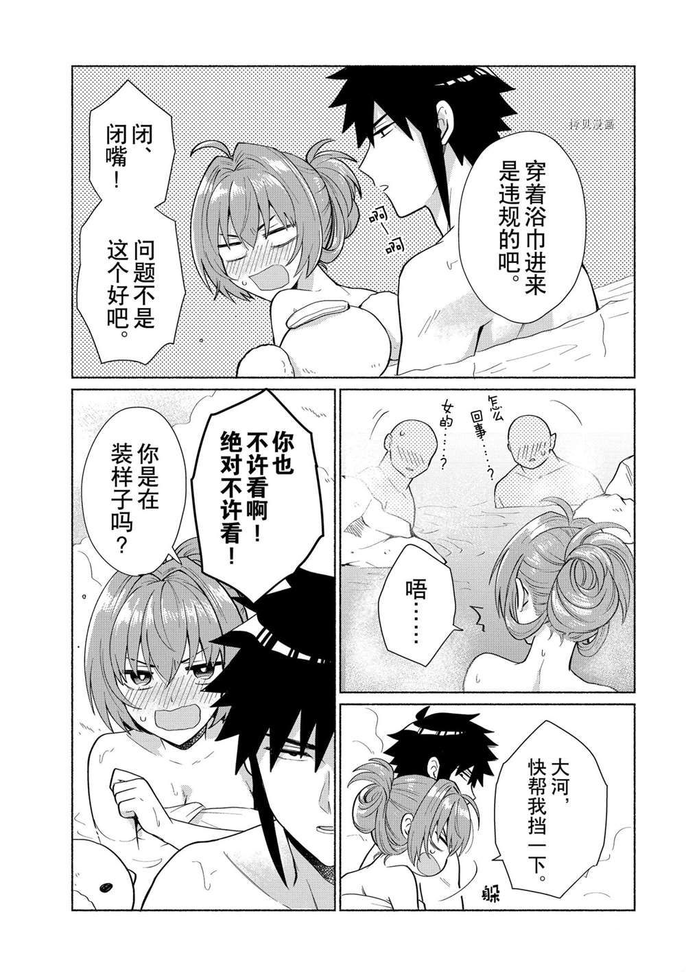 《我转生成为了女主角而基友却成为了勇者》漫画最新章节第22话 试看版免费下拉式在线观看章节第【5】张图片