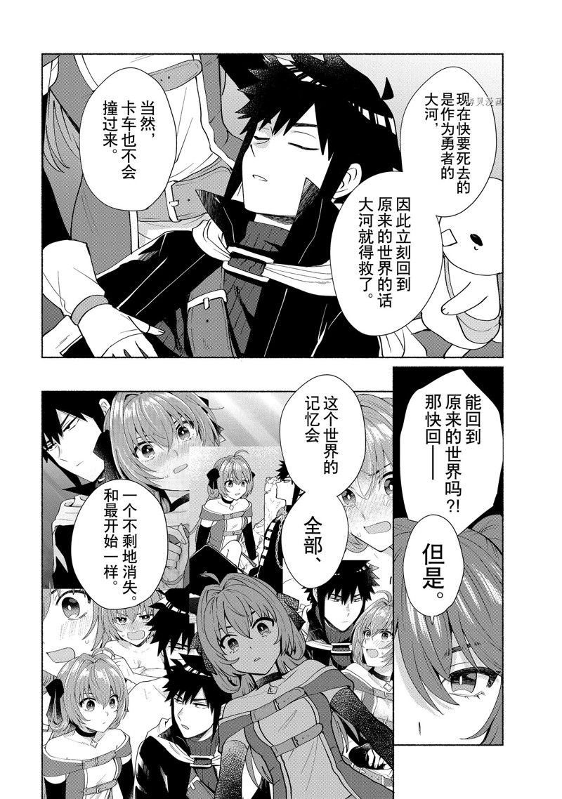 《我转生成为了女主角而基友却成为了勇者》漫画最新章节第44话 试看版免费下拉式在线观看章节第【18】张图片