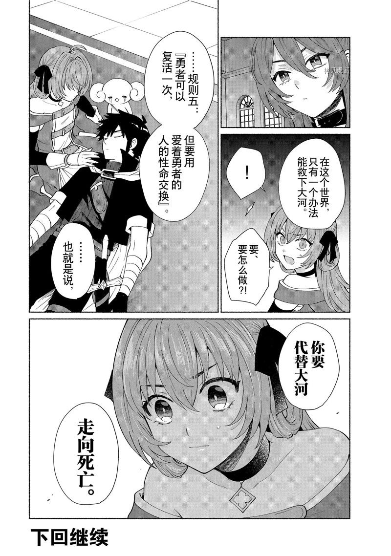 《我转生成为了女主角而基友却成为了勇者》漫画最新章节第44话 试看版免费下拉式在线观看章节第【20】张图片