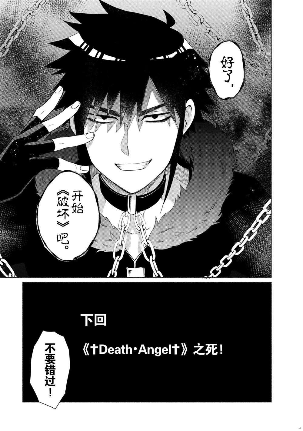 《我转生成为了女主角而基友却成为了勇者》漫画最新章节第36话 试看版免费下拉式在线观看章节第【16】张图片