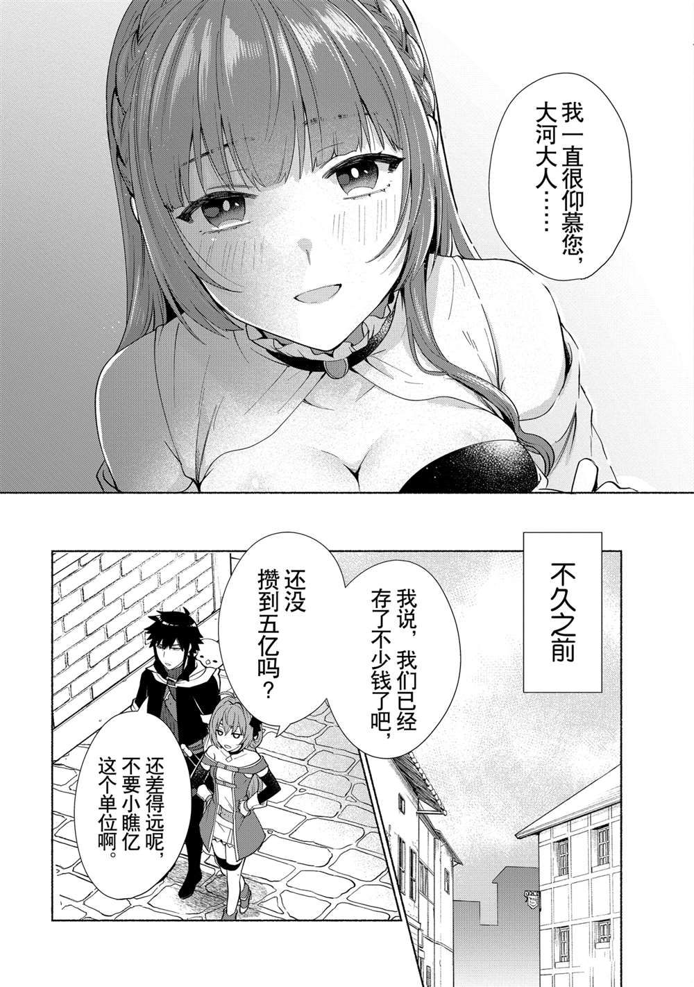 《我转生成为了女主角而基友却成为了勇者》漫画最新章节第26话 试看版免费下拉式在线观看章节第【2】张图片