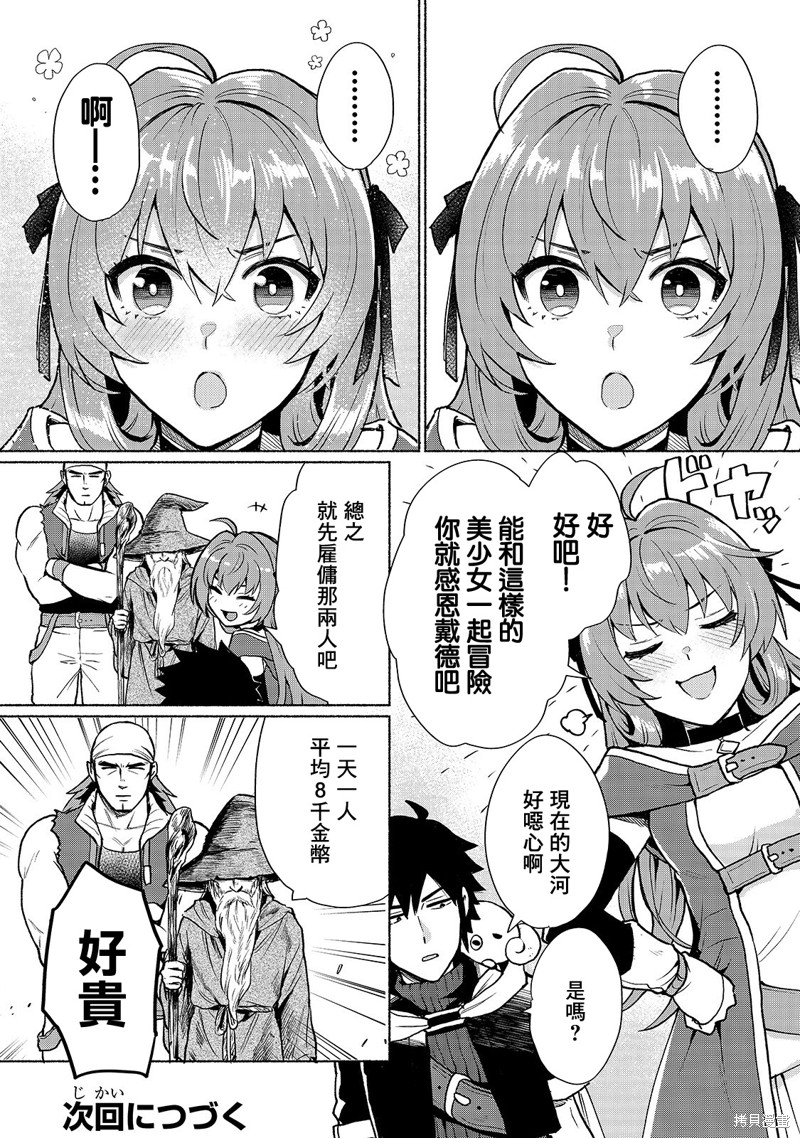 《我转生成为了女主角而基友却成为了勇者》漫画最新章节第3话免费下拉式在线观看章节第【14】张图片