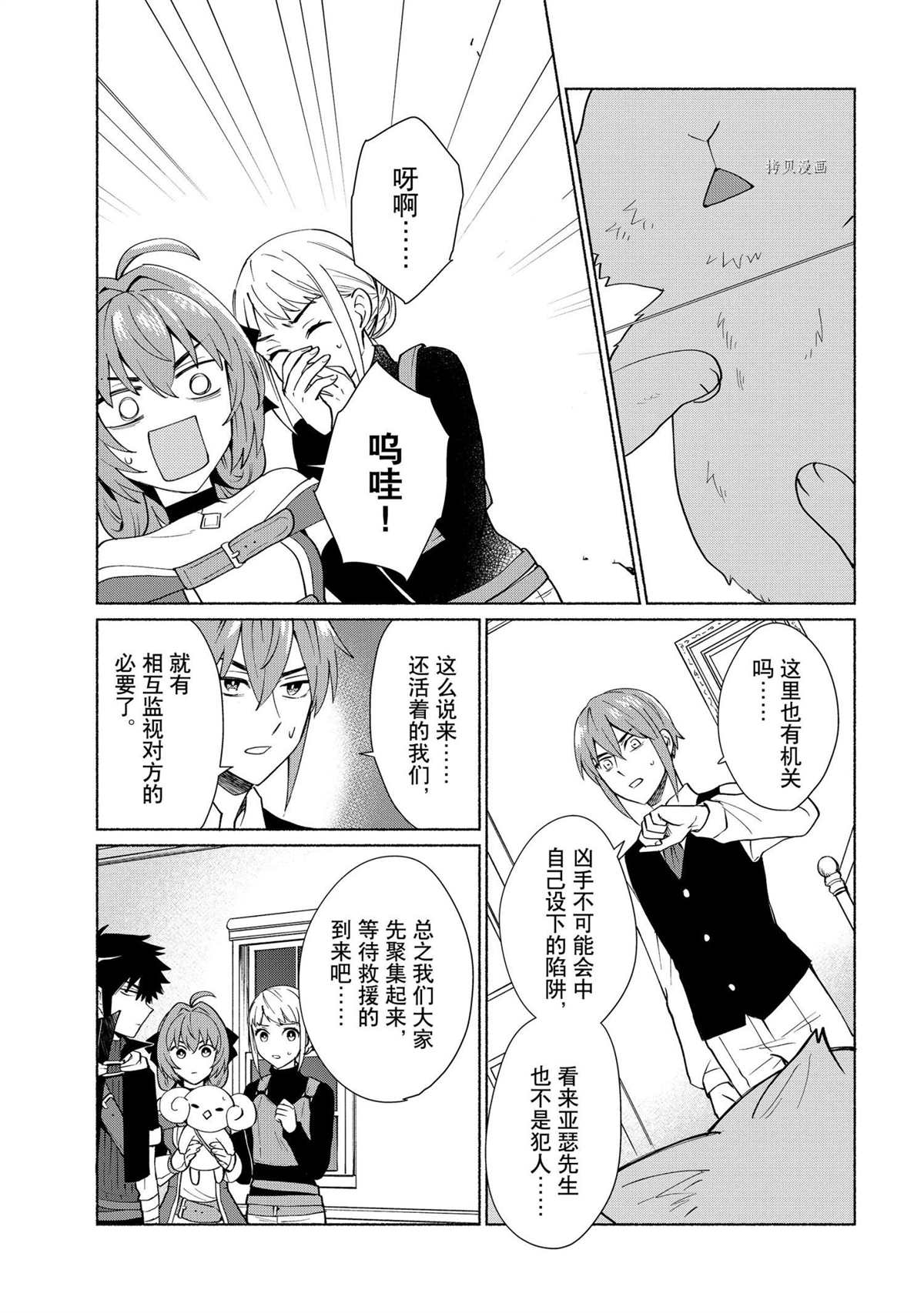 《我转生成为了女主角而基友却成为了勇者》漫画最新章节第33话 试看版免费下拉式在线观看章节第【7】张图片