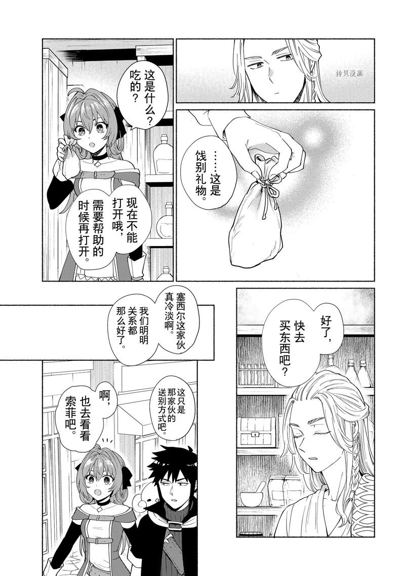 《我转生成为了女主角而基友却成为了勇者》漫画最新章节第41话免费下拉式在线观看章节第【7】张图片