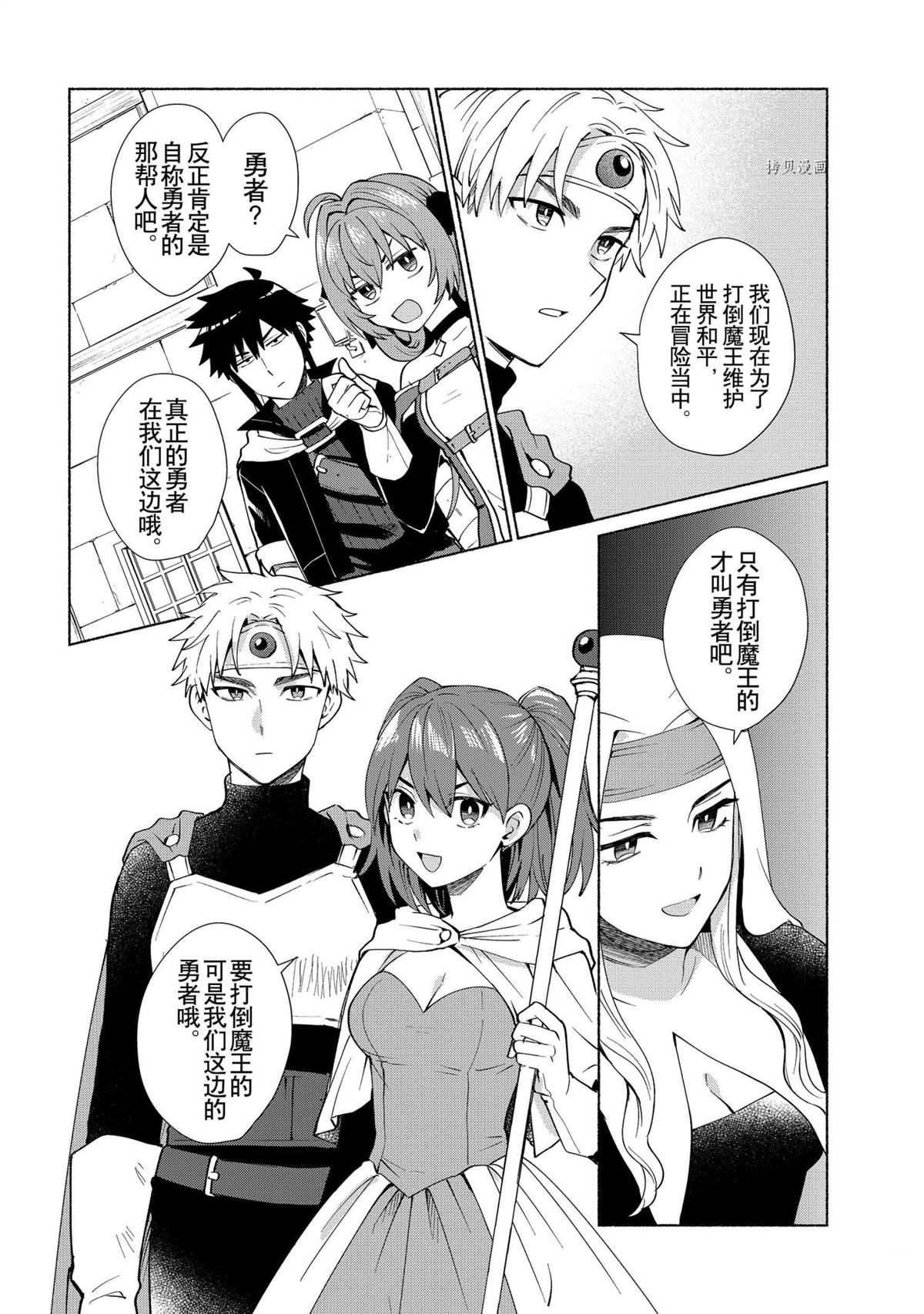 《我转生成为了女主角而基友却成为了勇者》漫画最新章节第34话 试看版免费下拉式在线观看章节第【8】张图片