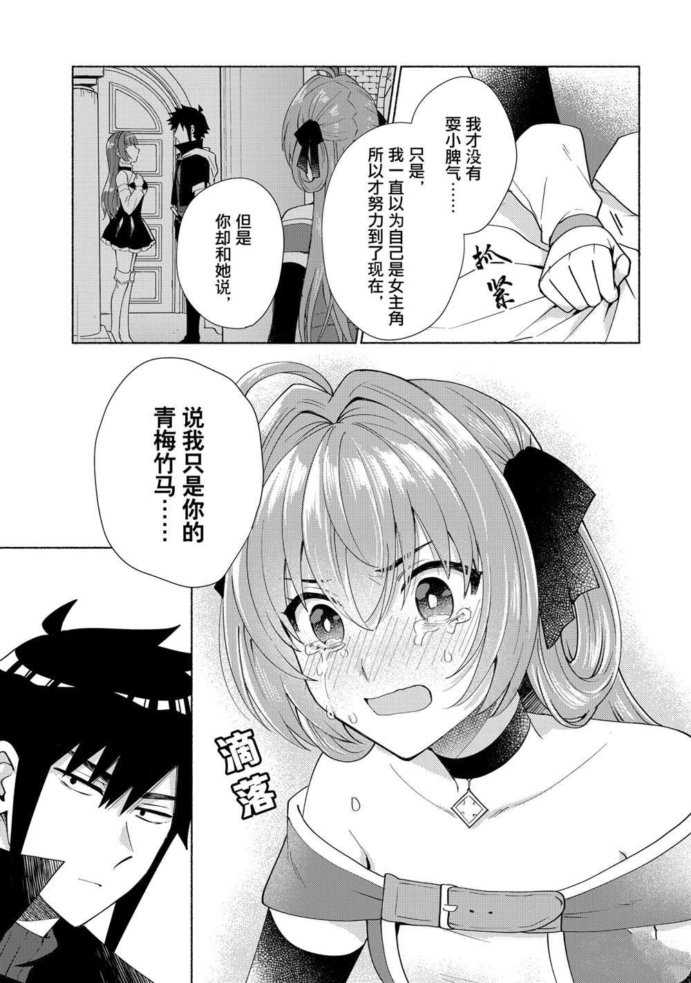 《我转生成为了女主角而基友却成为了勇者》漫画最新章节第28话 试看版免费下拉式在线观看章节第【5】张图片