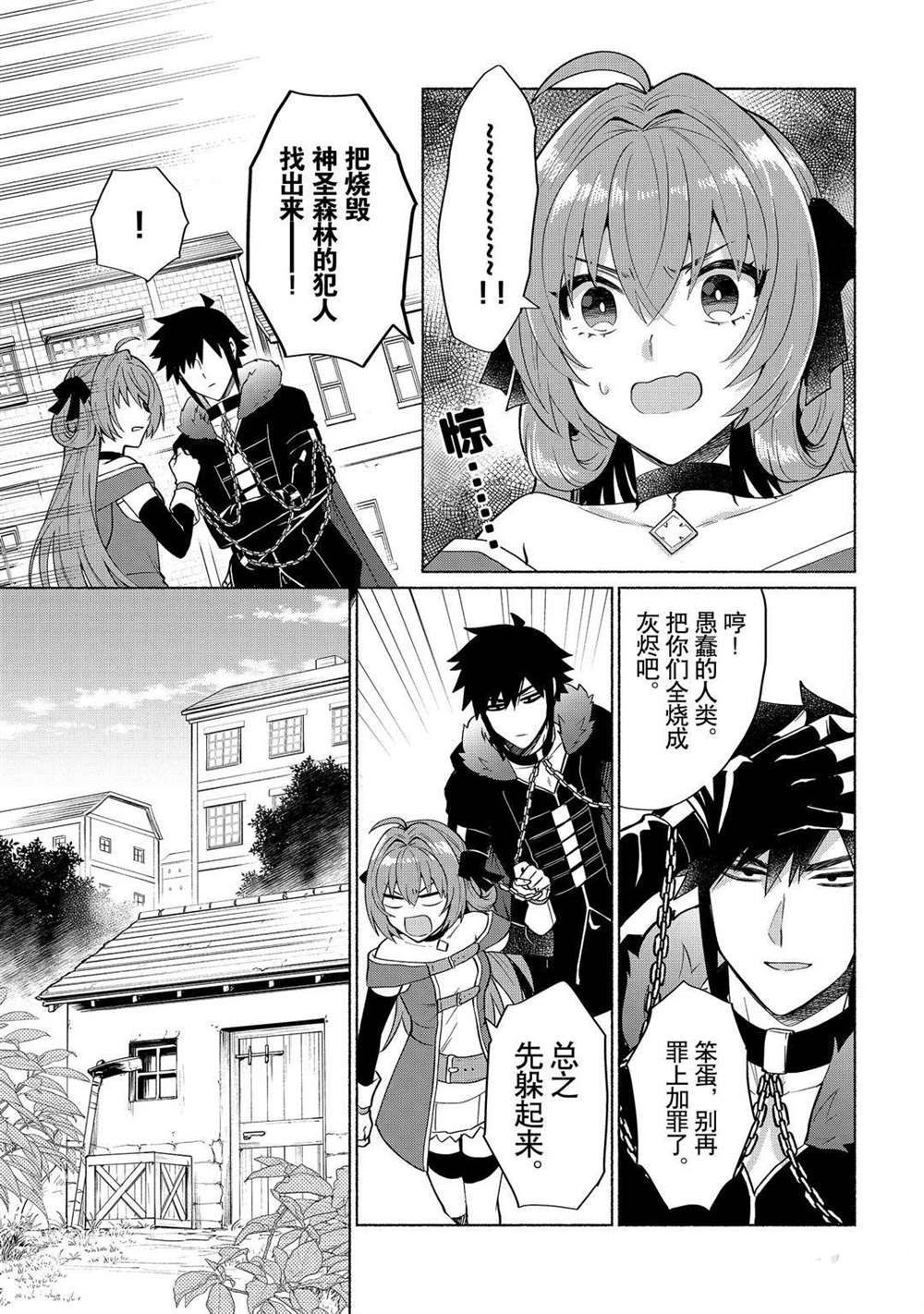 《我转生成为了女主角而基友却成为了勇者》漫画最新章节第18话 试看版免费下拉式在线观看章节第【4】张图片