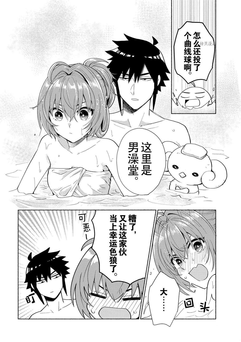 《我转生成为了女主角而基友却成为了勇者》漫画最新章节第22话 试看版免费下拉式在线观看章节第【4】张图片