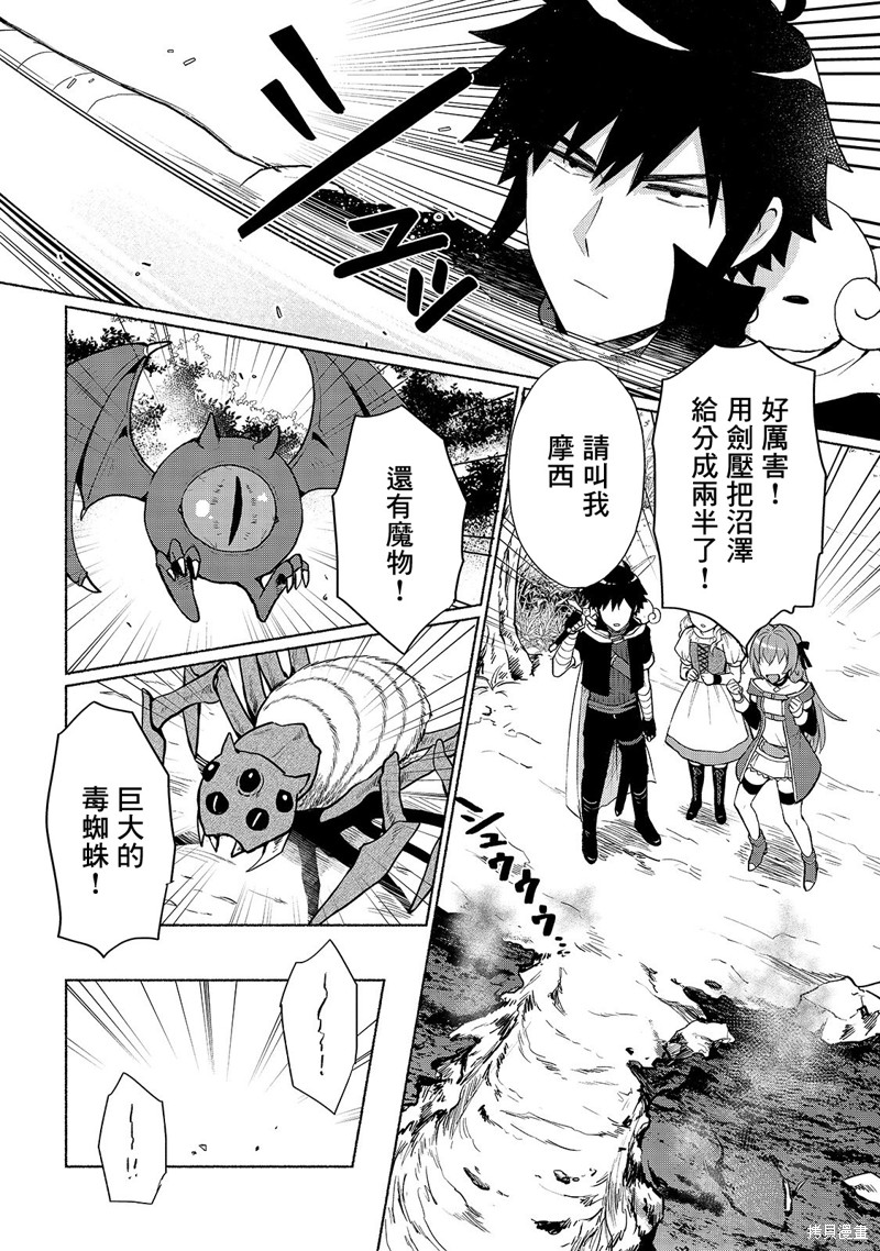 《我转生成为了女主角而基友却成为了勇者》漫画最新章节第6话免费下拉式在线观看章节第【10】张图片