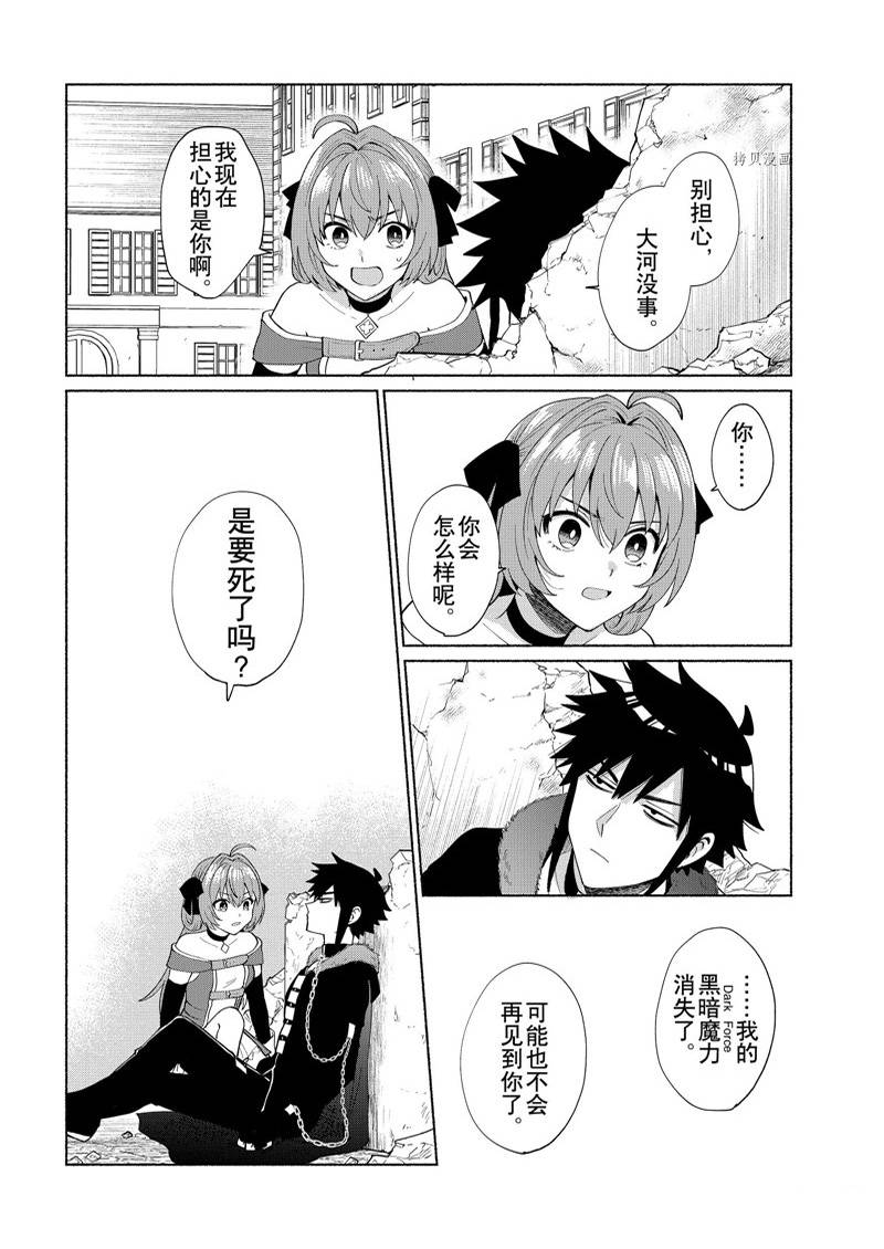 《我转生成为了女主角而基友却成为了勇者》漫画最新章节第38话免费下拉式在线观看章节第【8】张图片