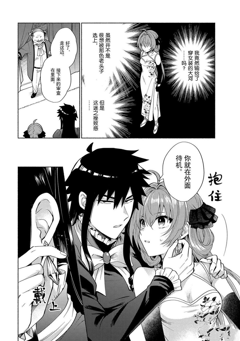 《我转生成为了女主角而基友却成为了勇者》漫画最新章节第19话 试看版免费下拉式在线观看章节第【14】张图片