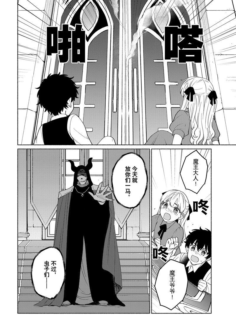 《我转生成为了女主角而基友却成为了勇者》漫画最新章节第43话 试看版免费下拉式在线观看章节第【10】张图片