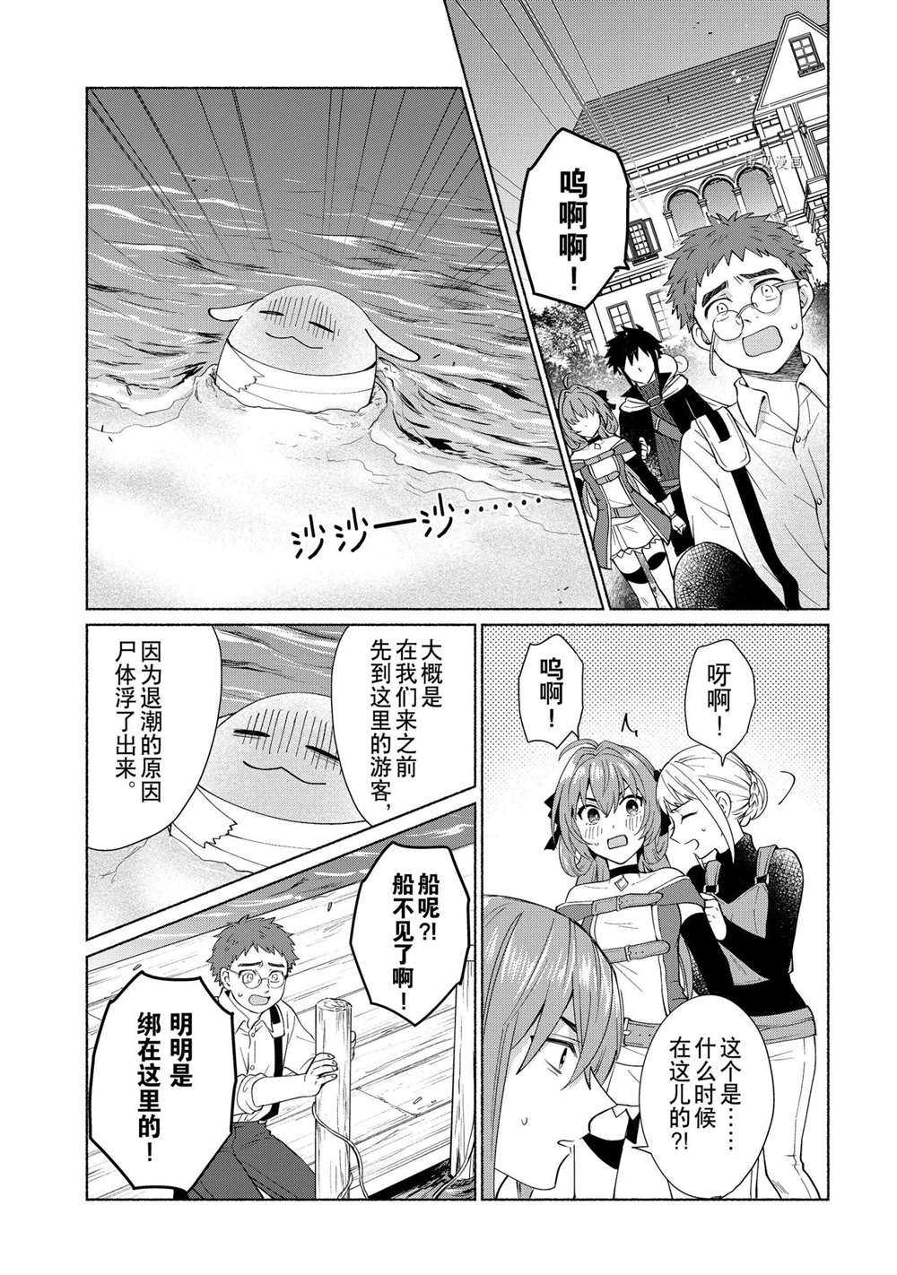 《我转生成为了女主角而基友却成为了勇者》漫画最新章节第32话 试看版免费下拉式在线观看章节第【11】张图片