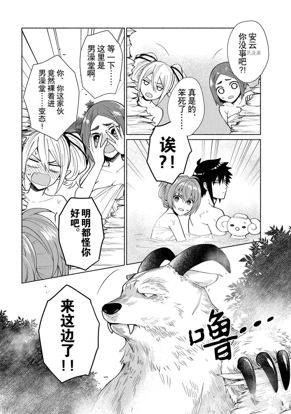 《我转生成为了女主角而基友却成为了勇者》漫画最新章节第22话 试看版免费下拉式在线观看章节第【6】张图片