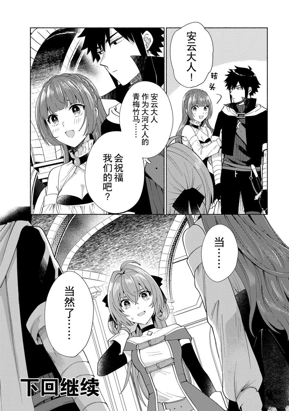 《我转生成为了女主角而基友却成为了勇者》漫画最新章节第27话 试看版免费下拉式在线观看章节第【17】张图片