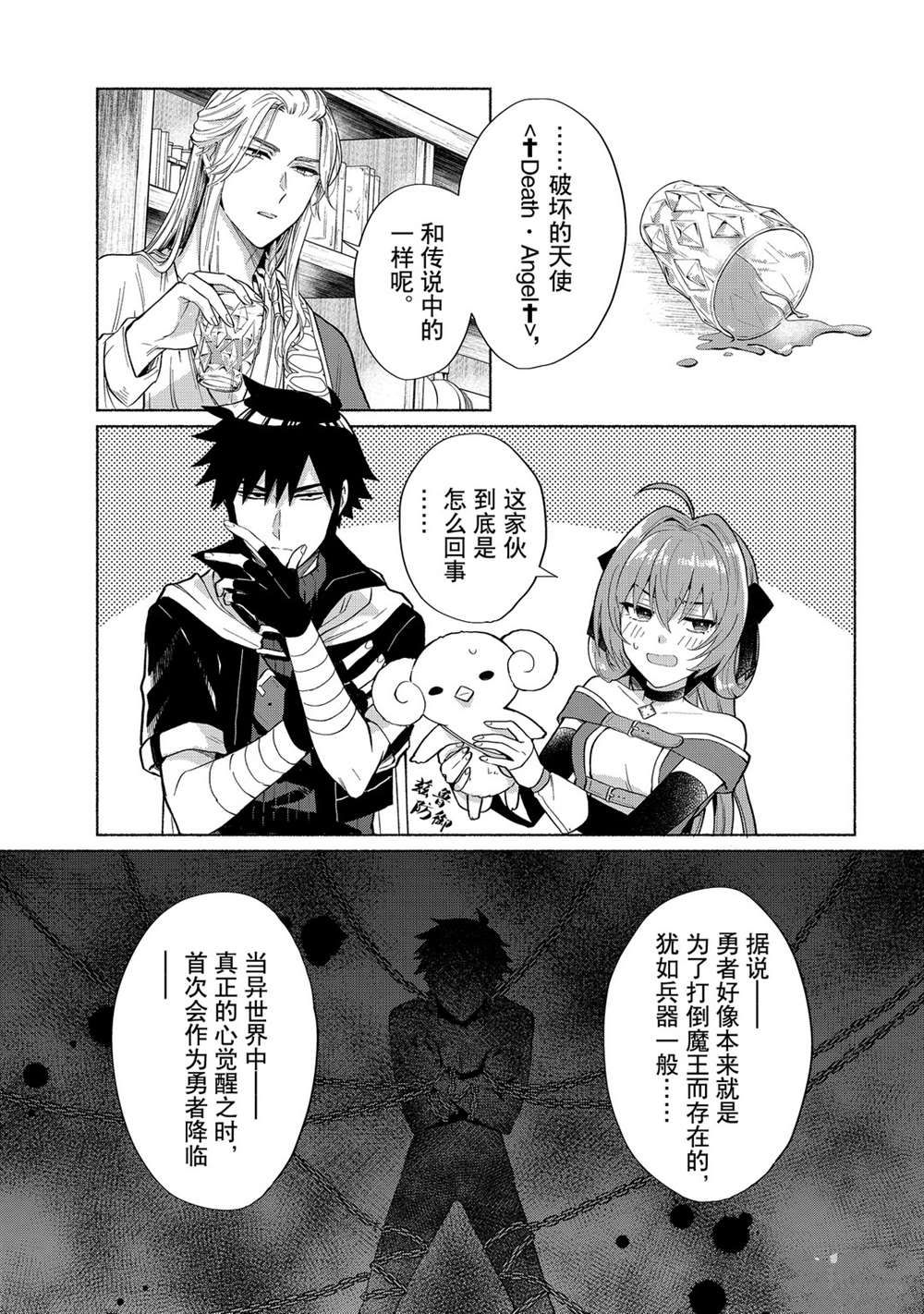 《我转生成为了女主角而基友却成为了勇者》漫画最新章节第17话 试看版免费下拉式在线观看章节第【7】张图片