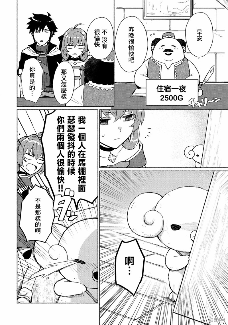 《我转生成为了女主角而基友却成为了勇者》漫画最新章节第5话免费下拉式在线观看章节第【6】张图片