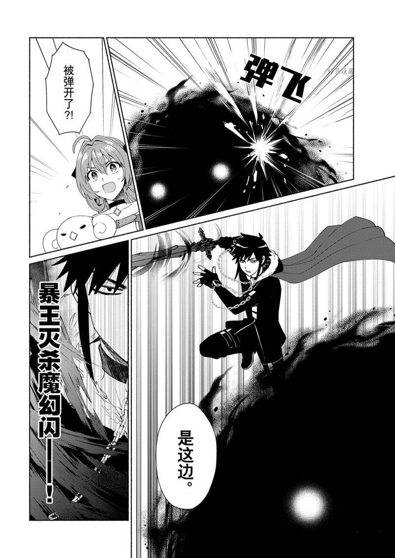 《我转生成为了女主角而基友却成为了勇者》漫画最新章节第37话 试看版免费下拉式在线观看章节第【13】张图片