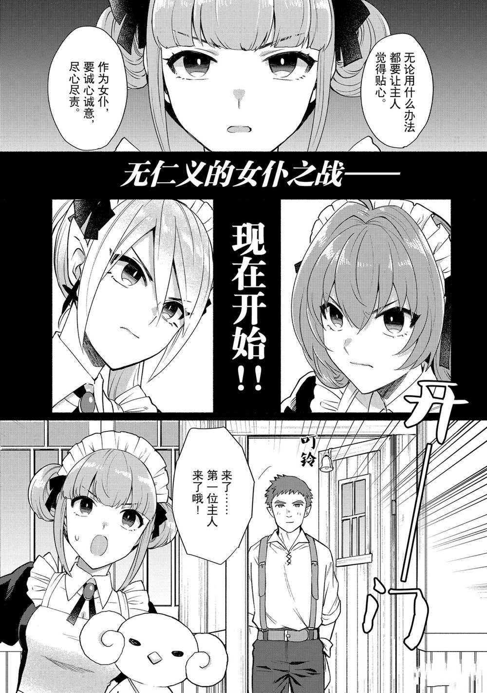 《我转生成为了女主角而基友却成为了勇者》漫画最新章节第13话 试看版免费下拉式在线观看章节第【7】张图片