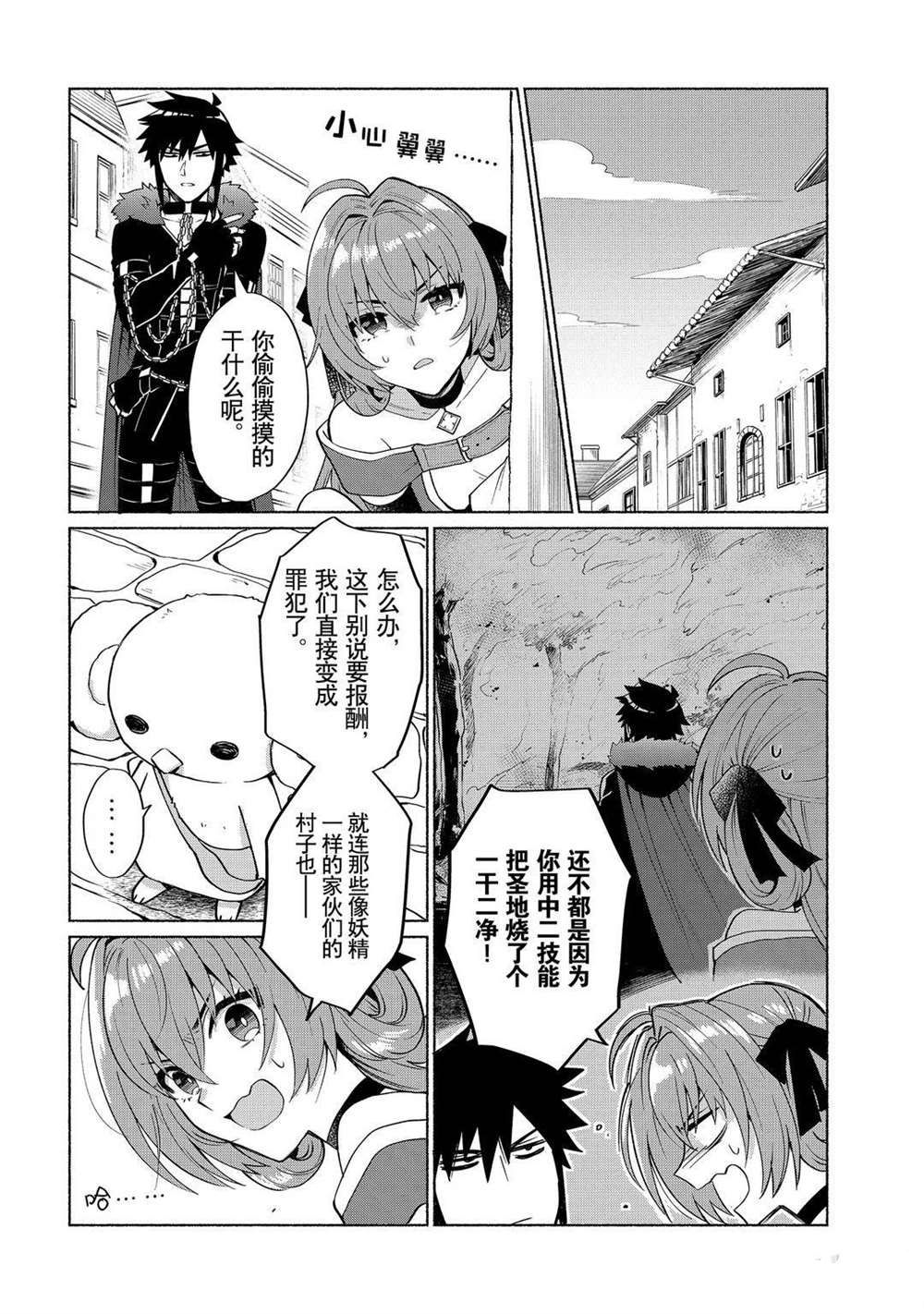 《我转生成为了女主角而基友却成为了勇者》漫画最新章节第18话 试看版免费下拉式在线观看章节第【1】张图片