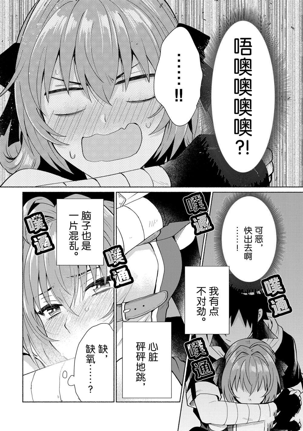 《我转生成为了女主角而基友却成为了勇者》漫画最新章节第25话 试看版免费下拉式在线观看章节第【3】张图片