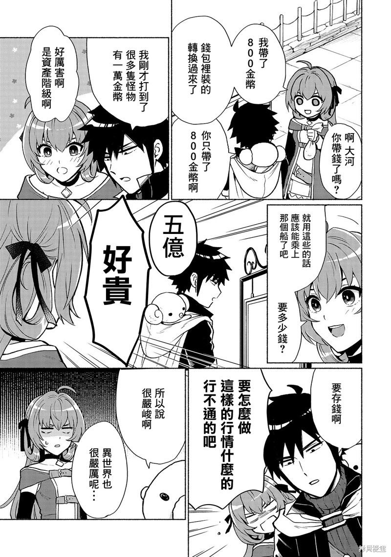 《我转生成为了女主角而基友却成为了勇者》漫画最新章节第3话免费下拉式在线观看章节第【6】张图片