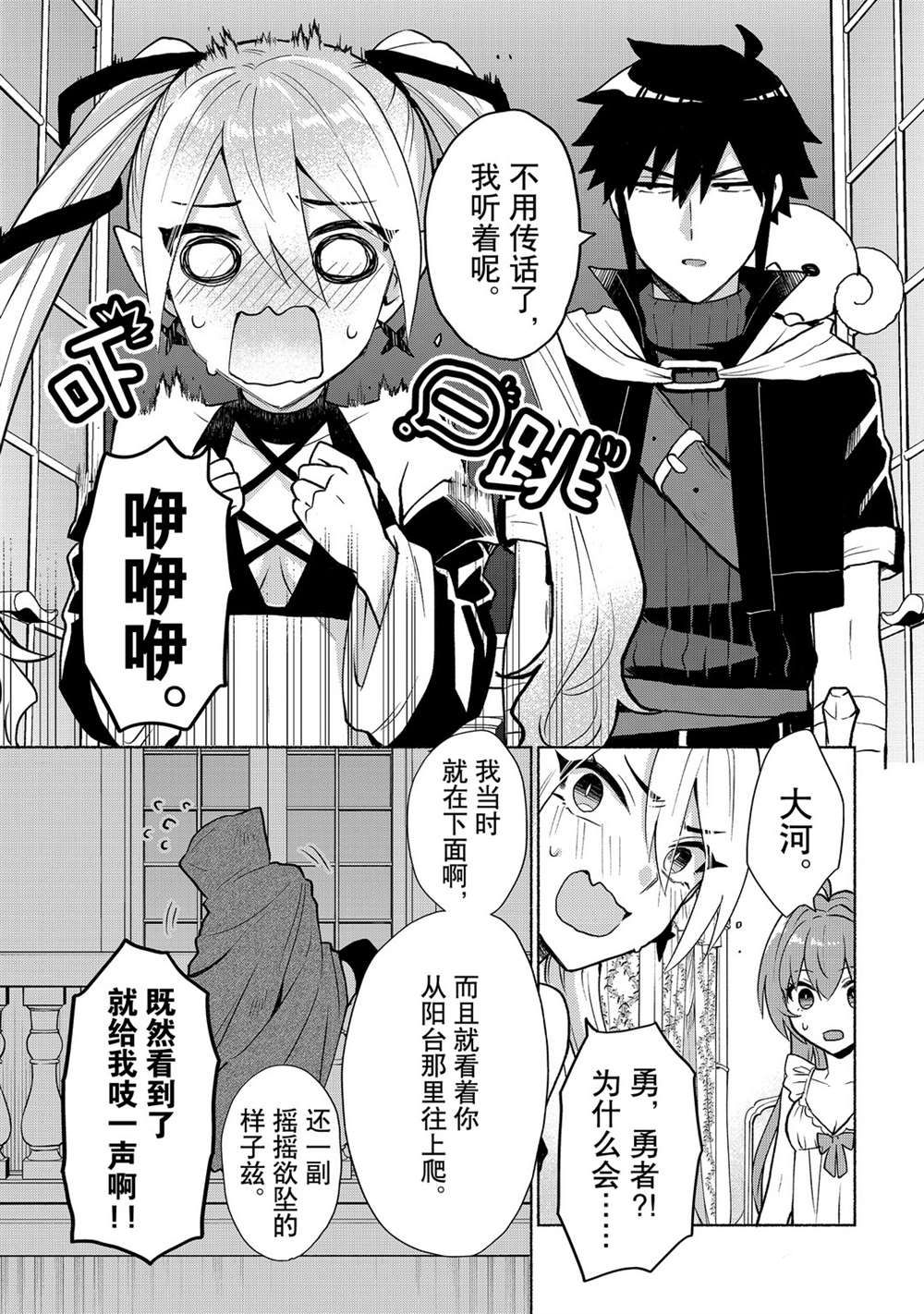 《我转生成为了女主角而基友却成为了勇者》漫画最新章节第11话 试看版免费下拉式在线观看章节第【5】张图片