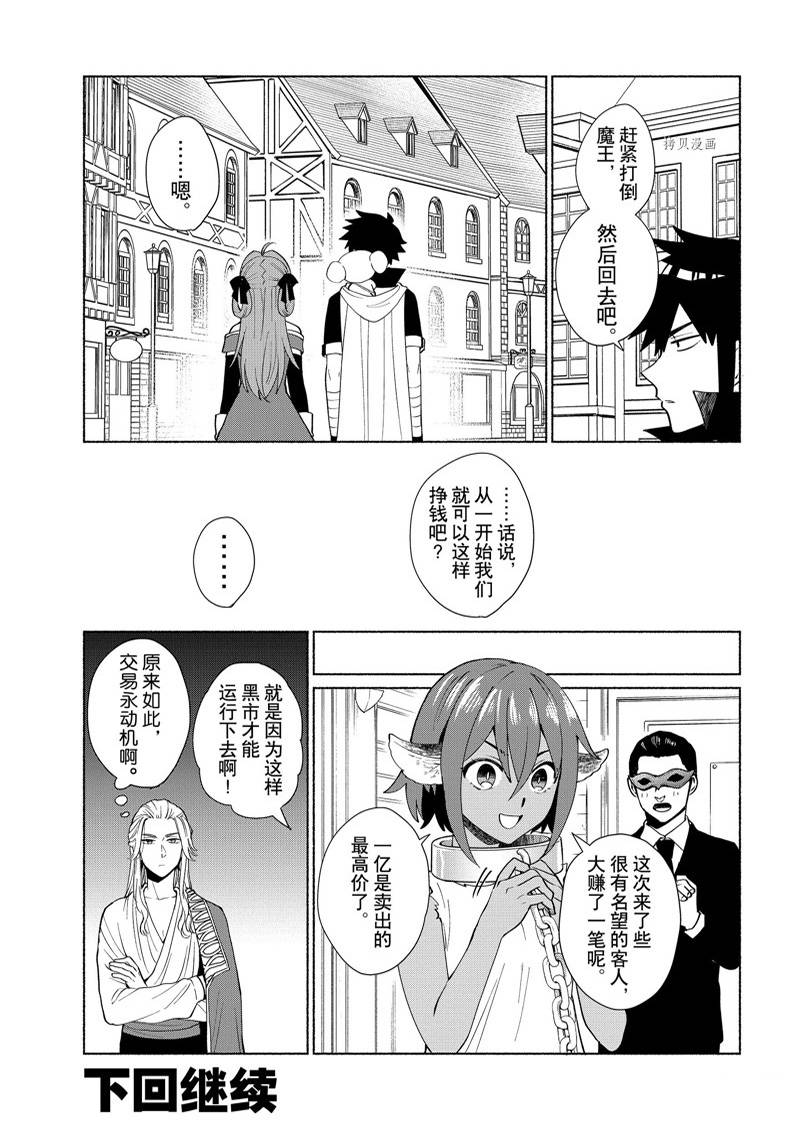 《我转生成为了女主角而基友却成为了勇者》漫画最新章节第40话免费下拉式在线观看章节第【15】张图片