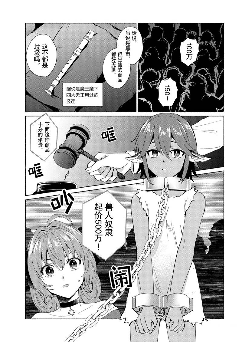 《我转生成为了女主角而基友却成为了勇者》漫画最新章节第40话免费下拉式在线观看章节第【5】张图片