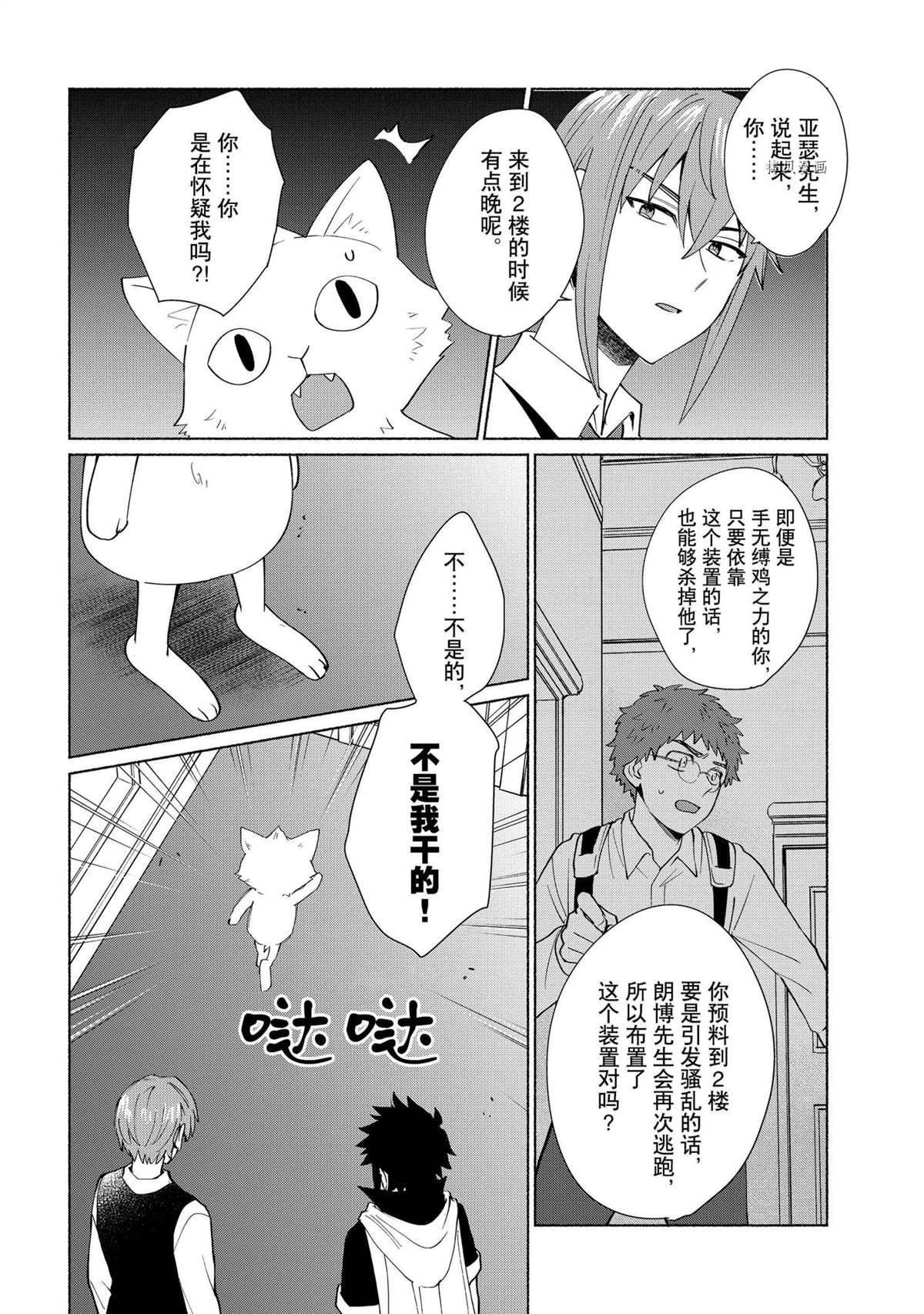 《我转生成为了女主角而基友却成为了勇者》漫画最新章节第33话 试看版免费下拉式在线观看章节第【6】张图片