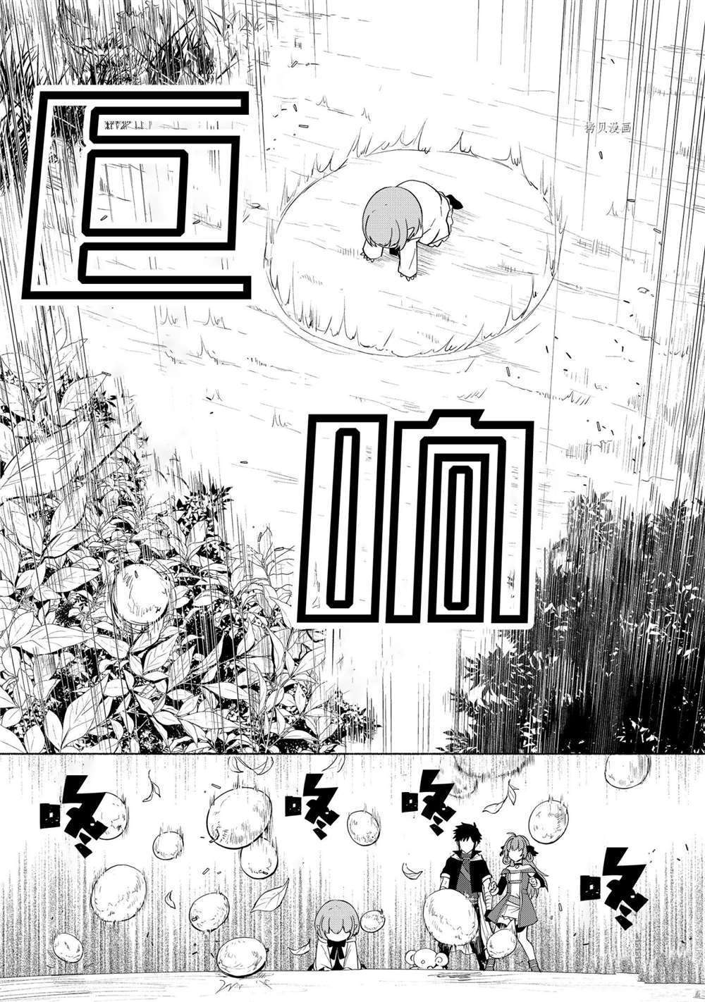 《我转生成为了女主角而基友却成为了勇者》漫画最新章节第35话 试看版免费下拉式在线观看章节第【9】张图片