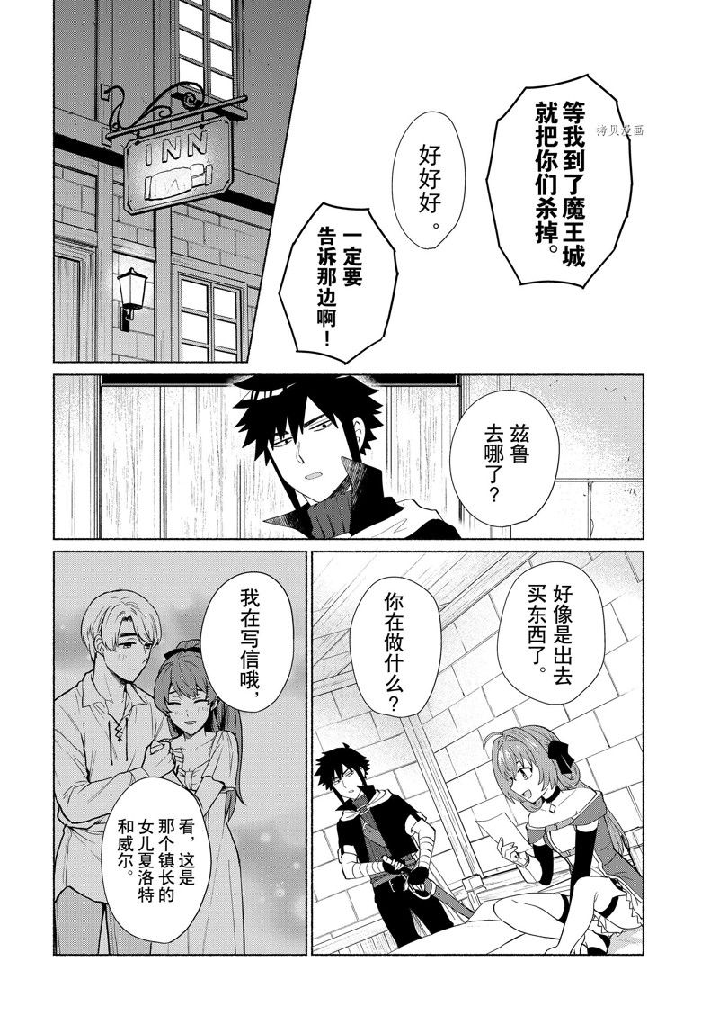 《我转生成为了女主角而基友却成为了勇者》漫画最新章节第41话免费下拉式在线观看章节第【14】张图片