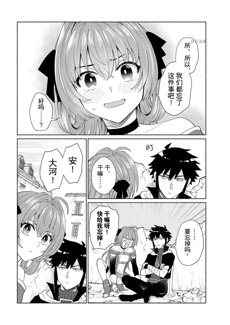 《我转生成为了女主角而基友却成为了勇者》漫画最新章节第38话免费下拉式在线观看章节第【16】张图片