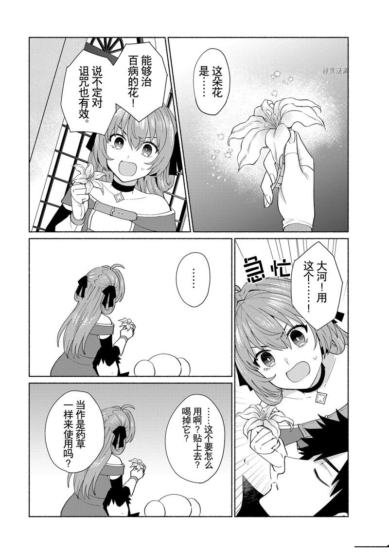 《我转生成为了女主角而基友却成为了勇者》漫画最新章节第45话 试看版免费下拉式在线观看章节第【5】张图片