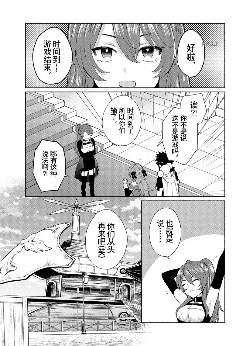 《我转生成为了女主角而基友却成为了勇者》漫画最新章节第45话 试看版免费下拉式在线观看章节第【22】张图片