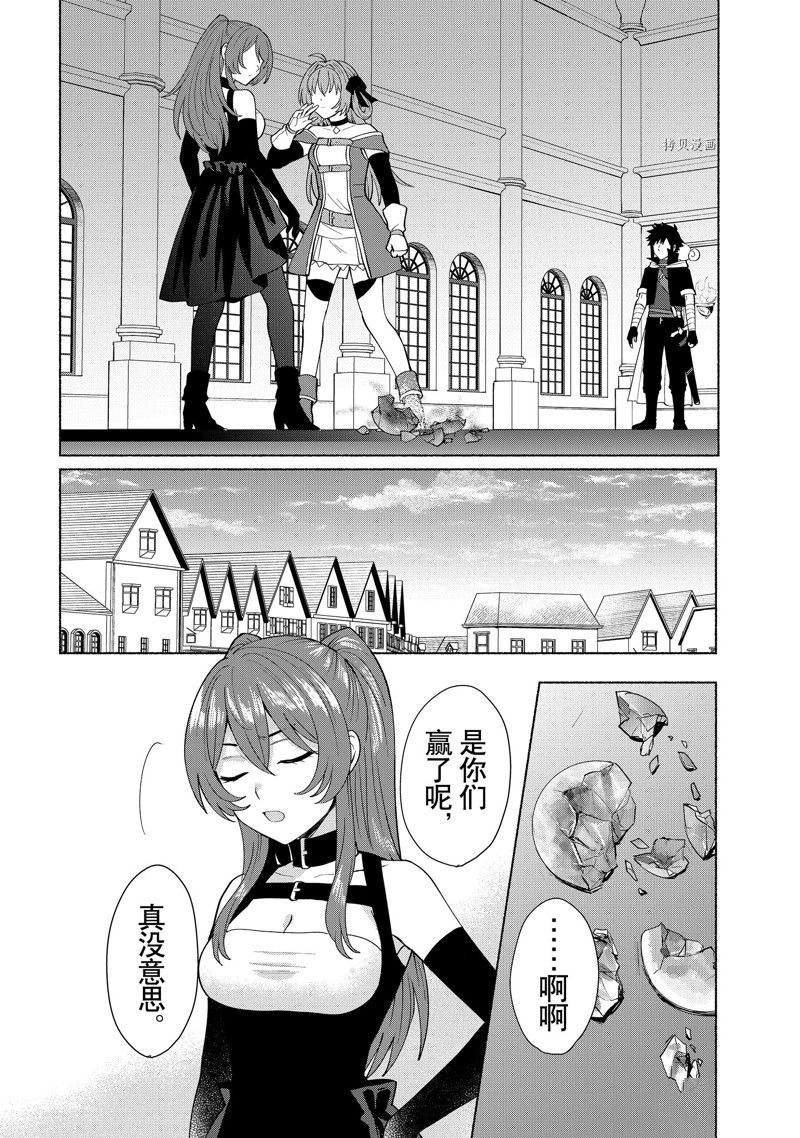 《我转生成为了女主角而基友却成为了勇者》漫画最新章节第45话 试看版免费下拉式在线观看章节第【19】张图片