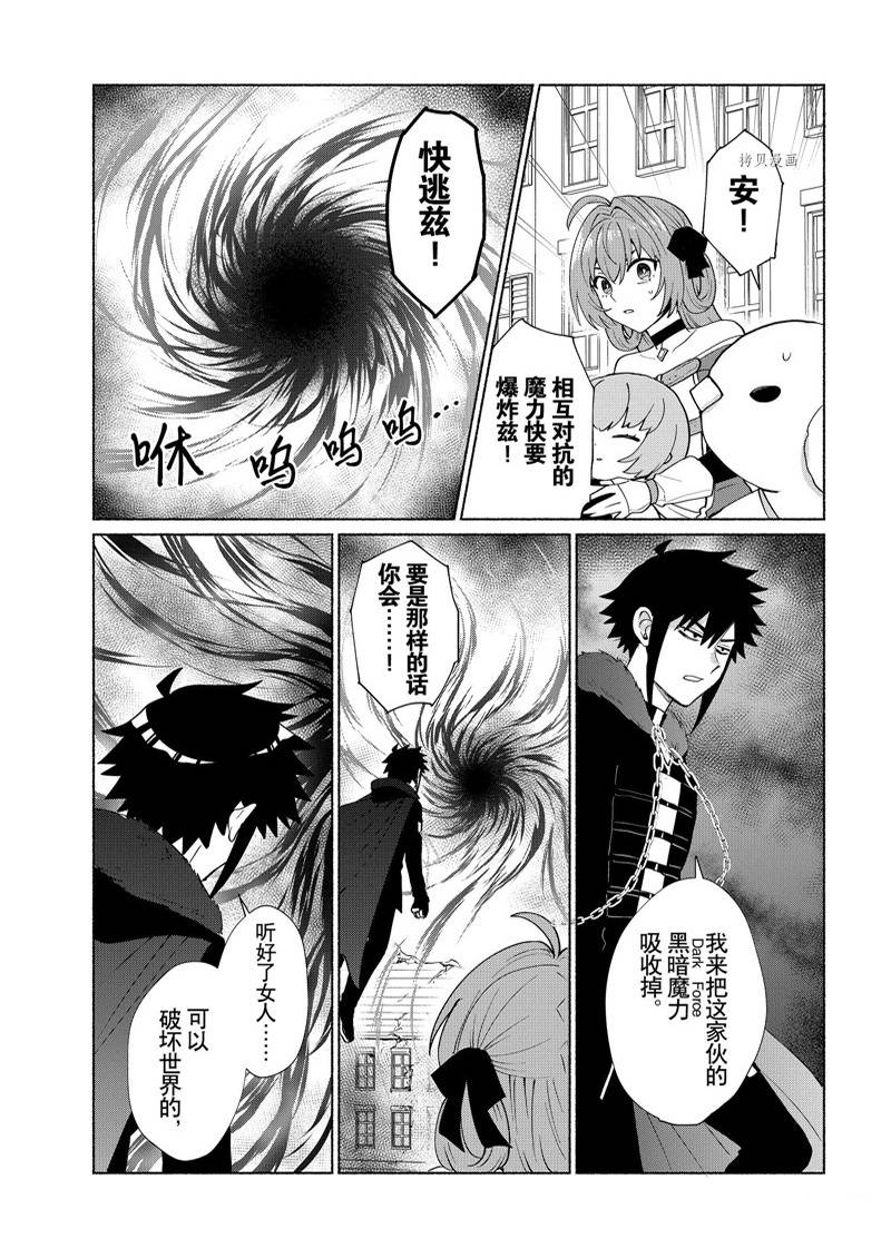 《我转生成为了女主角而基友却成为了勇者》漫画最新章节第38话免费下拉式在线观看章节第【5】张图片